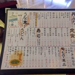 マルトモ水産 鮮魚市場 - 