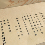 酒肴あおもん - 