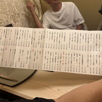 割烹料理 新村 - 