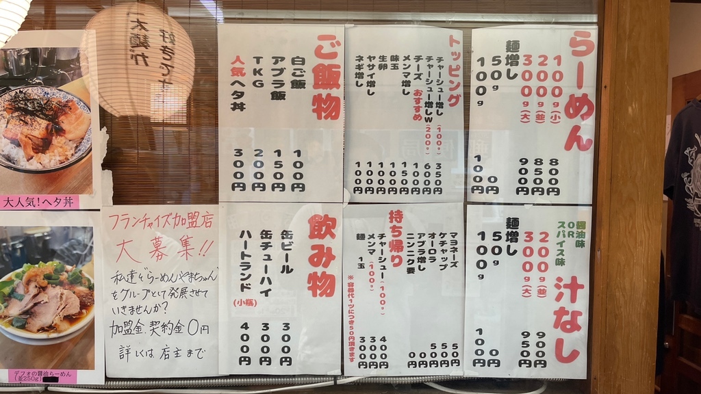 メニュー写真 : らーめんやまちゃん - 北新地/ラーメン | 食べログ