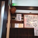 釜めし菜時記 さき亭 - 半紙メニュー