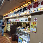 味の古久家 - 味の古久家 藤沢店 外観