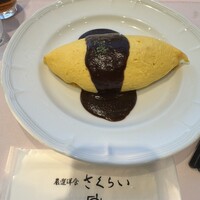 厳選洋食さくらい - 