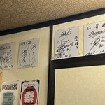 居酒屋 祭 - DeNAの蝦名選手頑張れー！　12/8は松山選手とむつ市の子ども達の指導でむつ市にみたい（むつ市報情報）