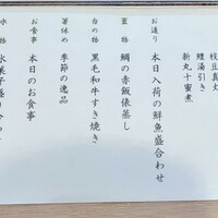 個室会席 北大路 京橋茶寮 東京駅店 - 