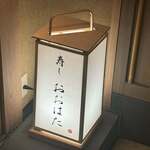 寿し おおはた - 