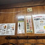 世界長 新開地直売所 - 晩酌酒オンパレード