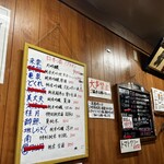 世界長 新開地直売所 - 土佐酒勢揃い