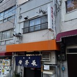 世界長 新開地直売所 - かまえ