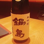 三宿の寿司 えん - 