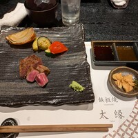 鉄板焼き 太縁 - 