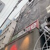 石窯イタリア居酒屋 マリーナ邸 本町・堺筋本町