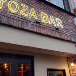 365 GYOZA BAR - 