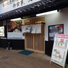 軍ちゃん 直江津店
