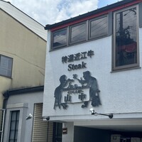 くいしんぼー山中 -  くいしんぼー山中 -