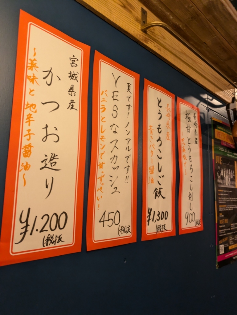 ゑの メニュー写真 : めし処 ゑノゐ （えのい） - 本町/居酒屋 | 食べログ