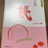 あら川第一桃生産組合 第一直売所
