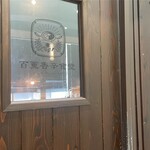 百薫香辛食堂 - 