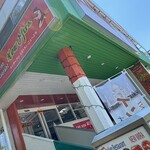 インデアンレストラン  ニューミラ - 