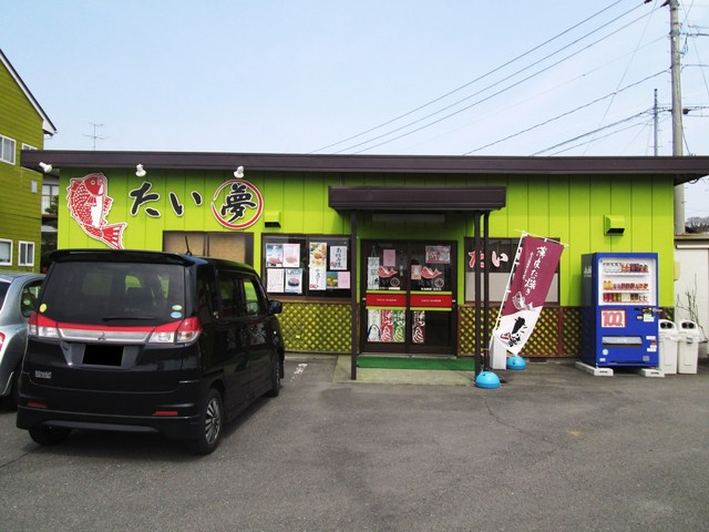 たい夢 鹿島台店 &ndash; 宮城県大崎市のたい焼き・大判焼き専門店