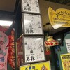 ラッキーピエロ 森町赤井川店