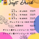 トムフール - ドリンク写真: