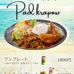 トムフール - 