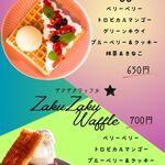 トムフール - 