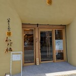 八事とんかつ わだ福 - 