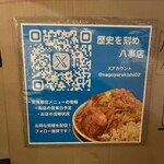 ラーメン荘 歴史を刻め - 