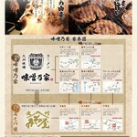 九州みその屋 - 味噌乃家　家系図