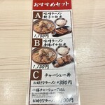 九州みその屋 - おすすめセット