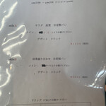 プントミーノ - 意外と仕組みが難しいメニュー