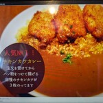 欧風カレー専門店 ゴールデンカップ - 