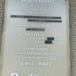 プントミーノ - 営業時間