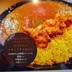 欧風カレー専門店 ゴールデンカップ - 
