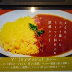 欧風カレー専門店 ゴールデンカップ - 