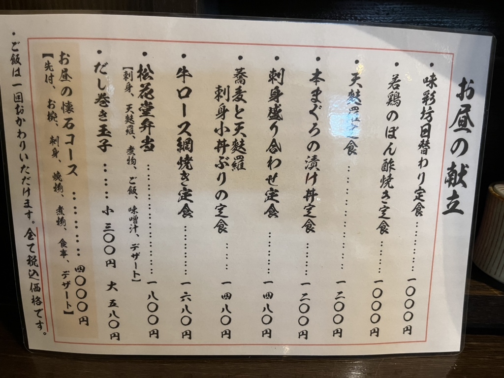 メニュー写真 : 味彩坊 （アジサイボウ） - 南阿佐ケ谷/日本料理 | 食べログ