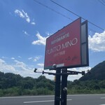 プントミーノ - 看板