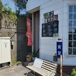 하시모토야 식당 카쿠레가 키친 SORA - 가게 앞