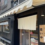 二代目来たろう - 