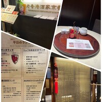 老香港酒家京都 - 