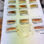 まるき製パン所 - 