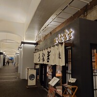 炭焼 うな富士 有楽町店 - 