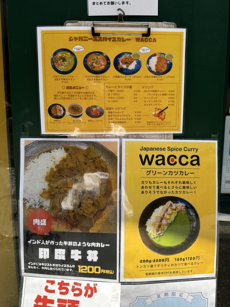 メニュー写真 : ジャパニーズ スパイス カリー ワッカ （Japanese