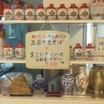 家庭中華料理 しんちゃん - お昼のメニュー