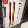 オーバカナル 横浜