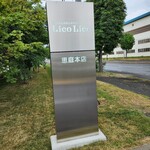 リコリコ - 