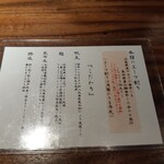 Tokyo Style Noodle ほたて日和 - サヨリは高価らしいが、出汁にチャレンジしたとの事(店主さん)