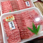 天狗中央精肉店 - 